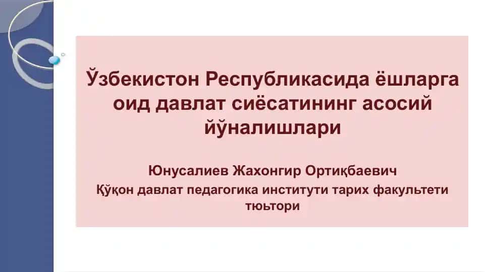 Ёшлар ахборотномаси