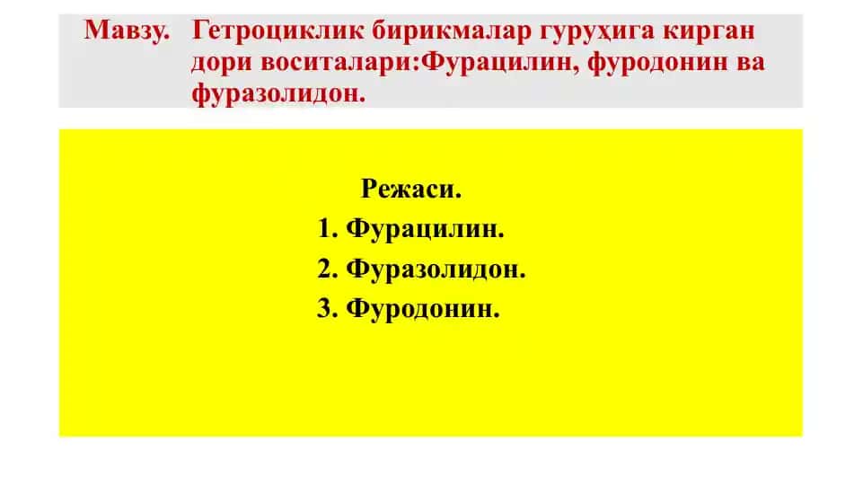 Гетроциклик бирикмалар гуруҳи