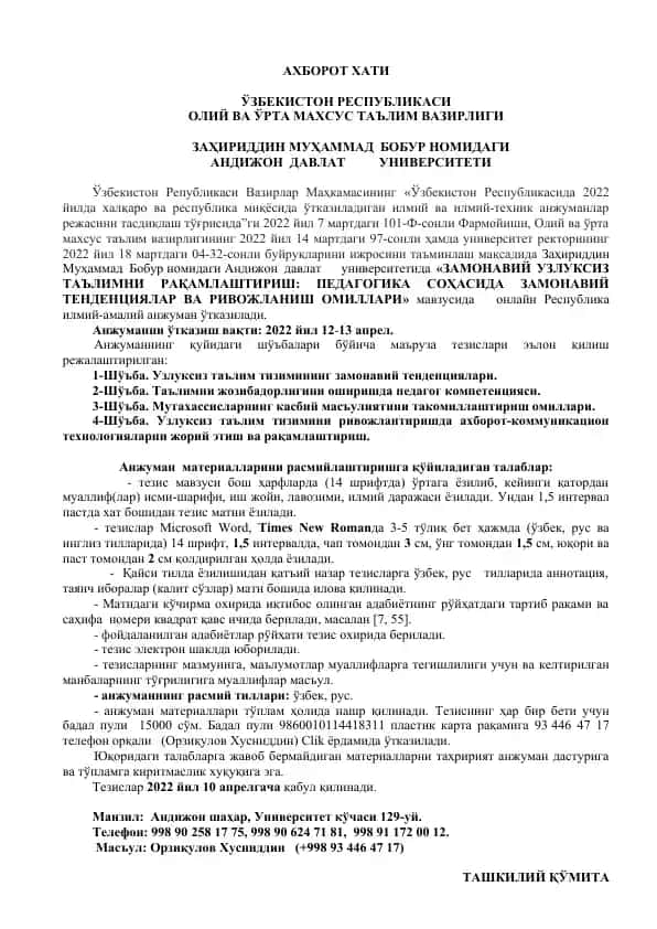 Zamonaviy uzluksiz ta'limni raqamlashitirish: Pedagogika sohasida zamonaviy tendlar va rivojlanish omillari