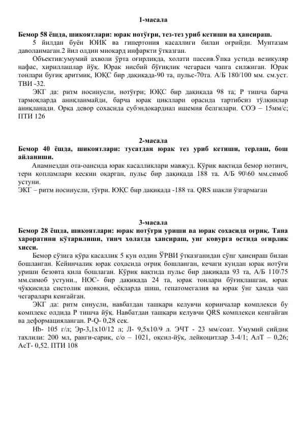 Kardiologik muayyanavariy uslubiyati