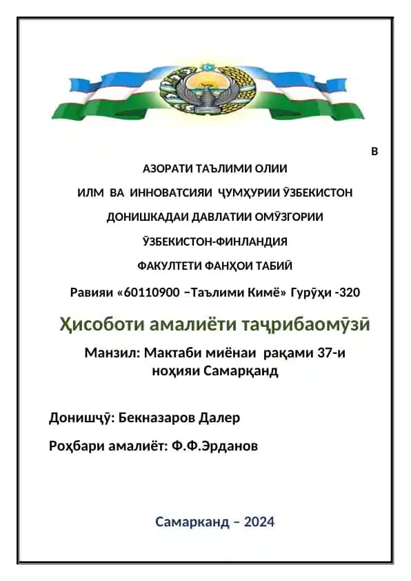 Donishkadagi davlatiy omuzgorii Uzbekiston-Finlandiya