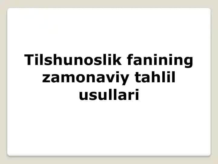Tilshunoslik fanining zamonaviy tahlil usullari