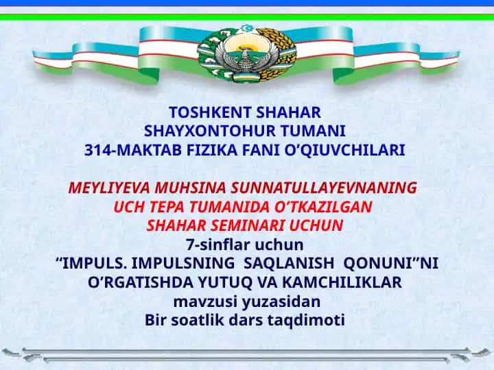 IMPULS. IMPULSNING SAQLANISH QONUNI