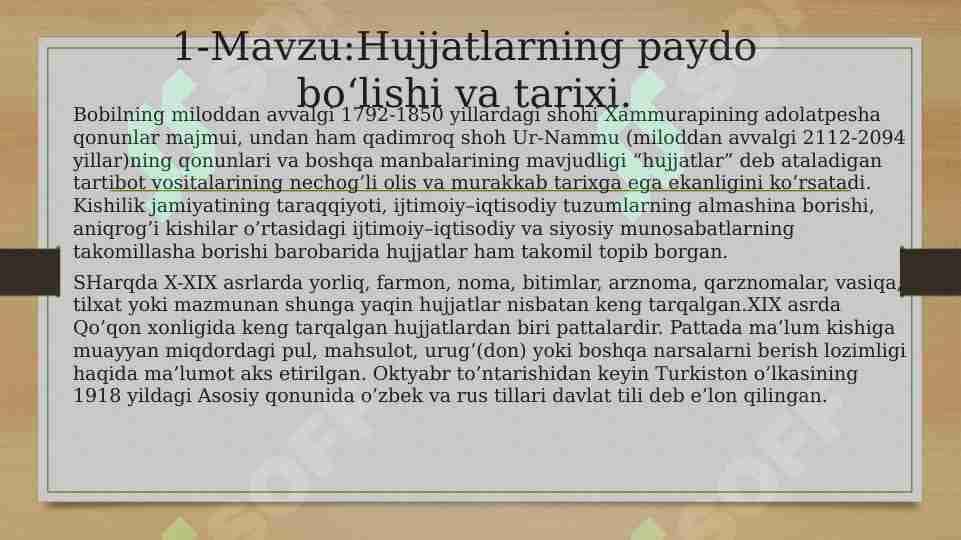 Hujjatlarni paydo boʻlishi va tarixi