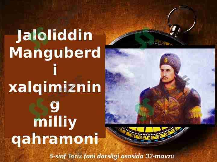 Jaloliddin Manguberdi xalqimizning milliy qahramoni | 5-sinf Tarix fani darsligi asosida 32-mavzu
