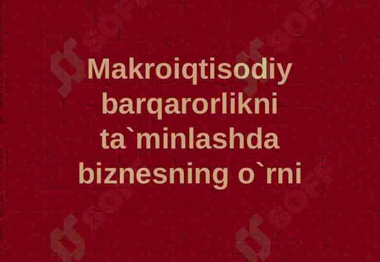 Makroiqtisodiy barqarorlikni ta`minlashda biznesning o`rni