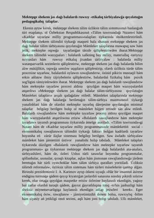 Mektepge shekem jas daǵı balalardı ruwxıy -etikalıq tárbiyalawǵa qoyılatuǵın pedagogikalıq talaplar