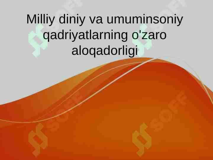 Milliy diniy va umuminsoniy qadriyatlarning o’zaro aloqadorligi