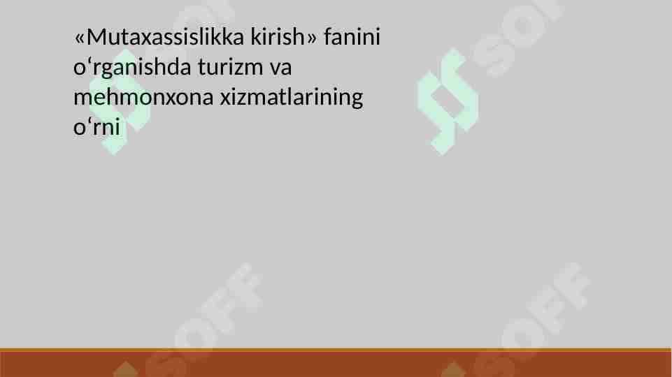 «Mutaxassislikka kirish» fanini o‘rganishda turizm va mehmonxona xizmatlarining o‘rni