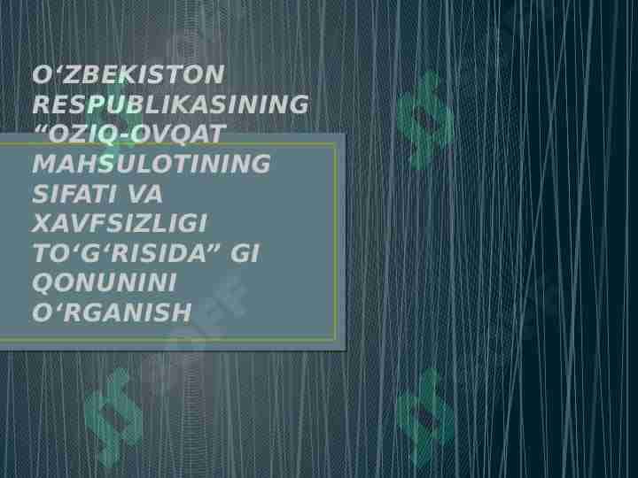 OʻZBEKISTON RESPUBLIKASINING “OZIQ-OVQAT MAHSULOTINING SIFATI VA XAVFSIZLIGI TOʻGʻRISIDA” GI QONUNINI OʻRGANISH
