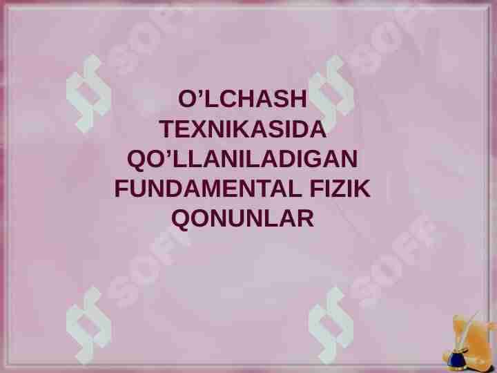 O’LCHASH TEXNIKASIDA QO’LLANILADIGAN FUNDAMENTAL FIZIK QONUNLAR