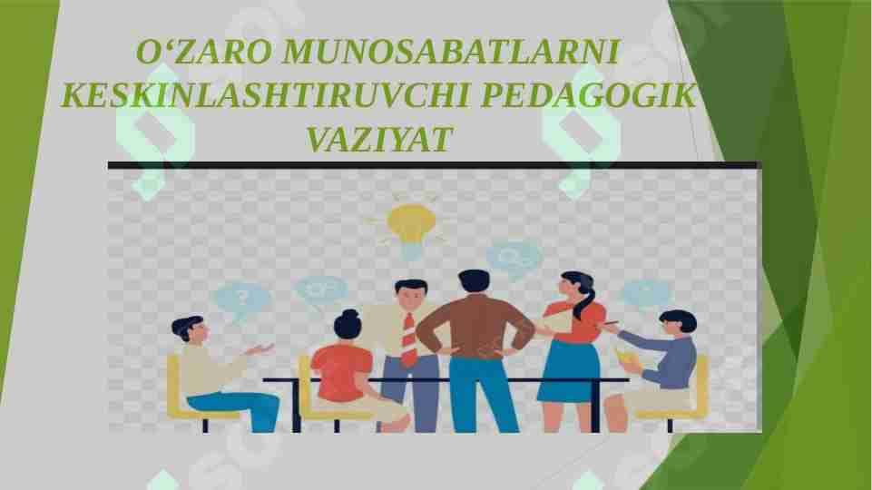 O‘ZARO MUNOSABATLARNI KESKINLASHTIRUVCHI PEDAGOGIK VAZIYAT