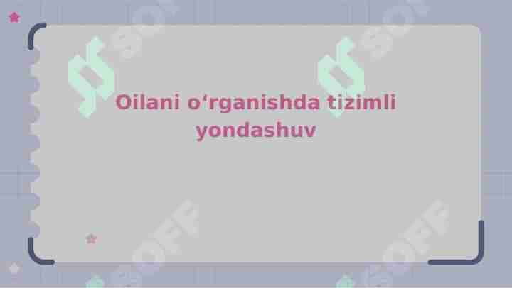Oilani oʻrganishda tizimli yondashuv