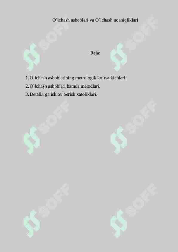 O’lchash. O’lchash noaniqliklari