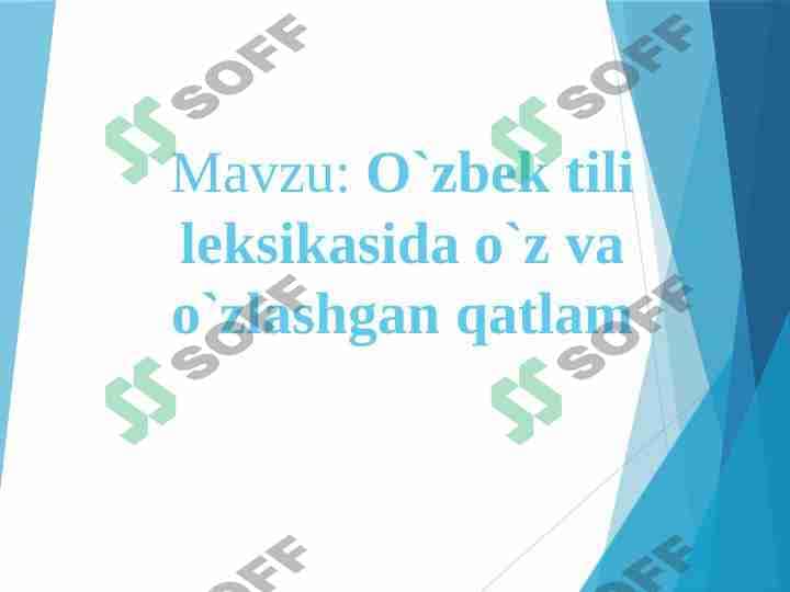 O`zbek tili leksikasida o`z va o`zlashgan qatlam