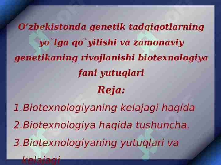 O’zbekistonda genetik tadqiqotlarning yo`lga qo`yilishi va zamonaviy genetikaning rivojlanishi biotexnologiya fani yutuqlari