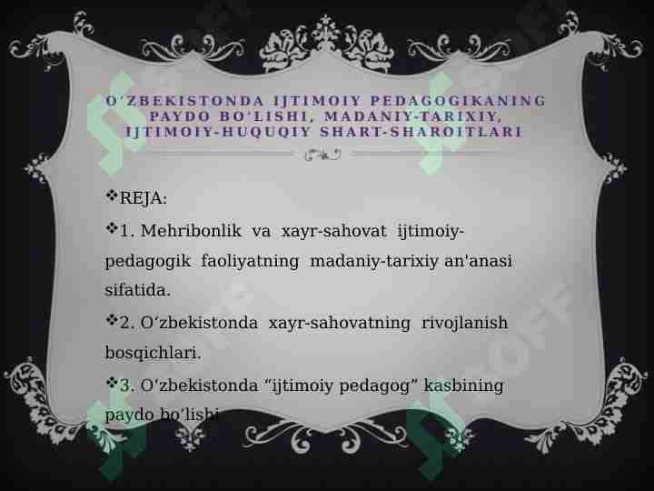 O’zbekistonda ijtimoiy pedagogikaning paydo bo’lishi, madaniy-tarixiy, ijtimoiy-huquqiy shart-sharoitlari