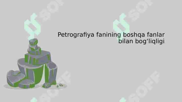 Petrografiya fanining boshqa fanlar bilan bog‘liqligi