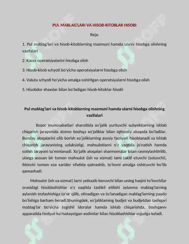 Pul mablag'lari va hisob-kitoblar hisobi