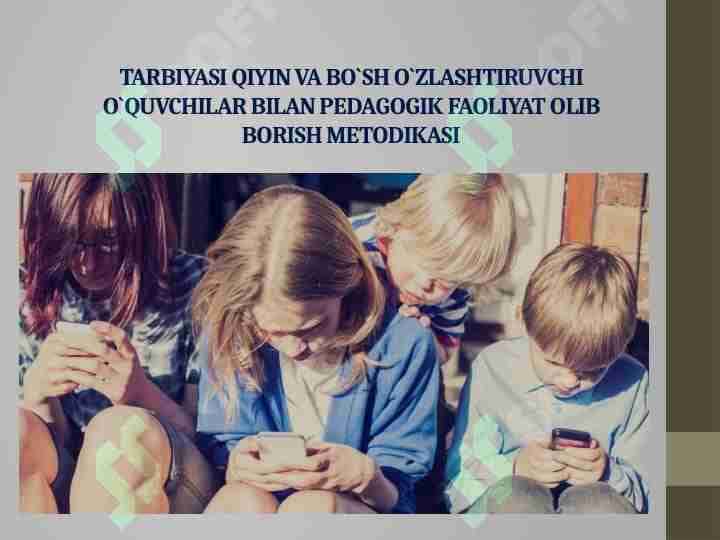TARBIYASI QIYIN VA BO`SH O`ZLASHTIRUVCHI O`QUVCHILAR BILAN PEDAGOGIK FAOLIYAT OLIB BORISH METODIKASI