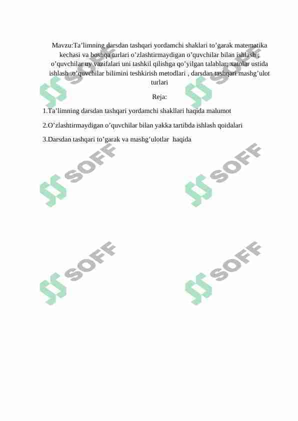 Ta’limning darsdan tashqari yordamchi shaklari to’garak matematika kechasi va boshqa turlari