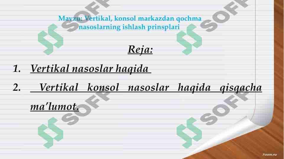 Vertikal, konsol markazdan qochma nasoslarning ishlash prinsplari