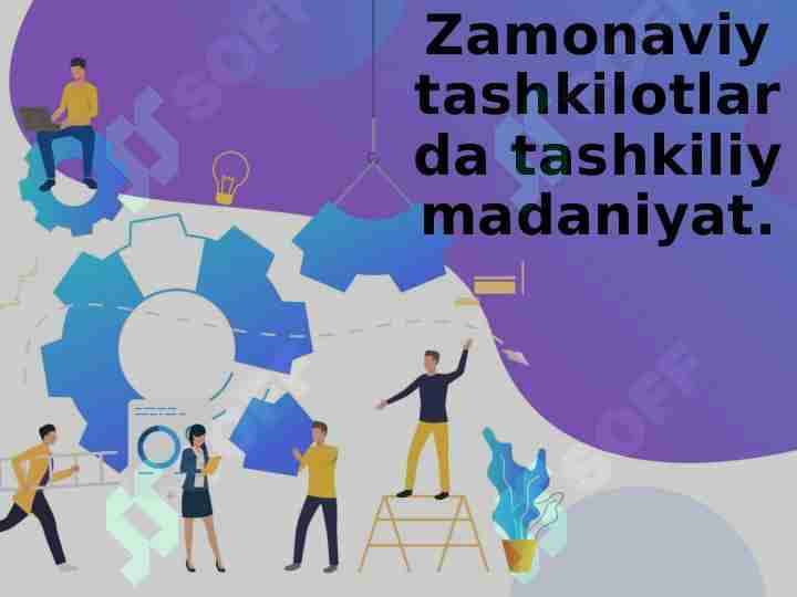 Zamonaviy tashkilotlarda tashkiliy madaniyat