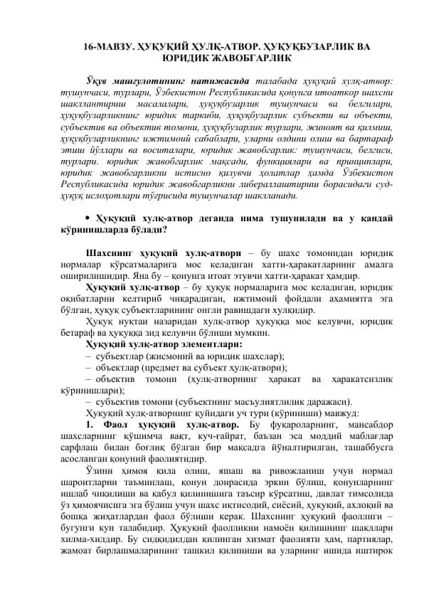 Ҳуқуқий Ҳулқ-Атвор