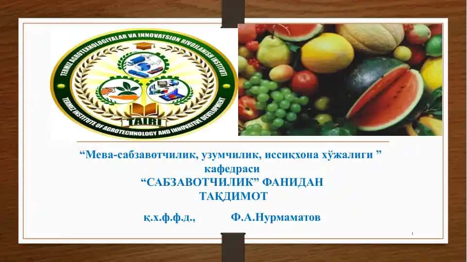 Томатдош сабзавотлари