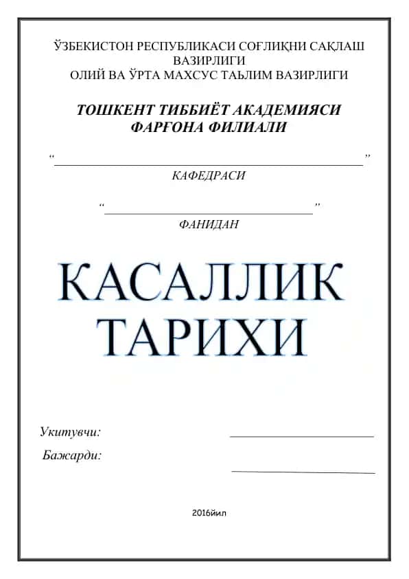 X-рақамли доимий маълумотлар