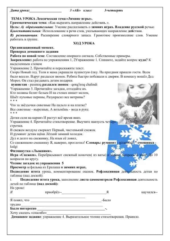Zimniye igry (Зимние игры)