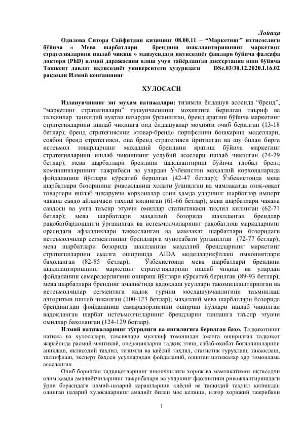 Маркетинг стратегиялари ва брендингнинг ишлаб чиқиш мавзуси