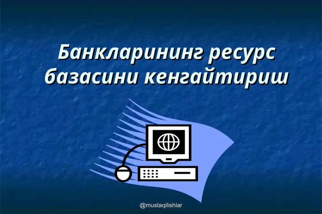 Банкларининг ресурс базасини кенгайтириш