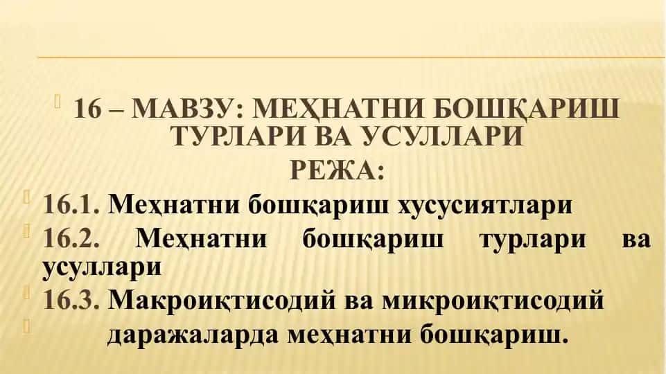 Mehnatni boshqarish turlari va usullari