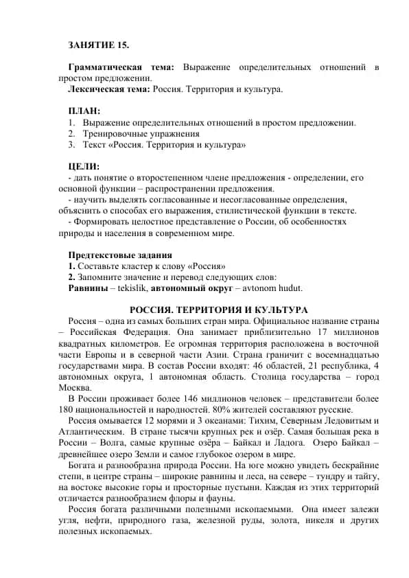 Россия. Территория и культура