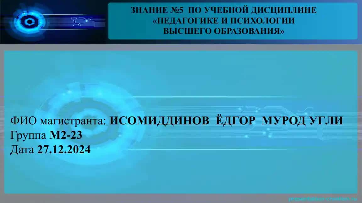 Современные методы, формы и средства воспитания в учреждении высшего образования