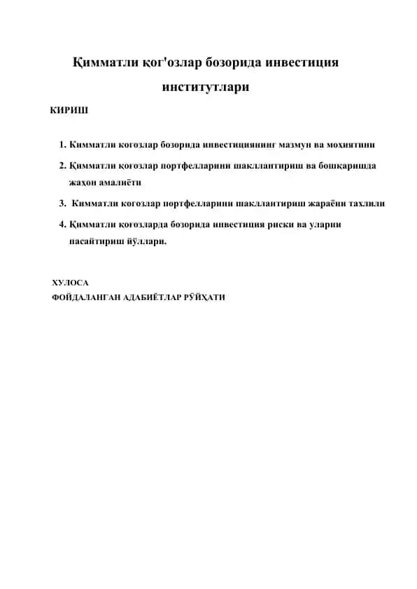 Қимматли қог'озлар бозорида инвестиция институтлари