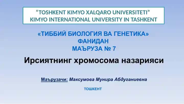 ТИББИЙ БИОЛОГИЯ ВАГЕНЕТИКА