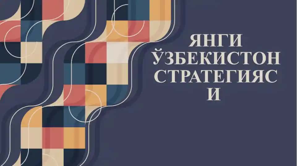 Yangi O'zbekiston strategiyasi