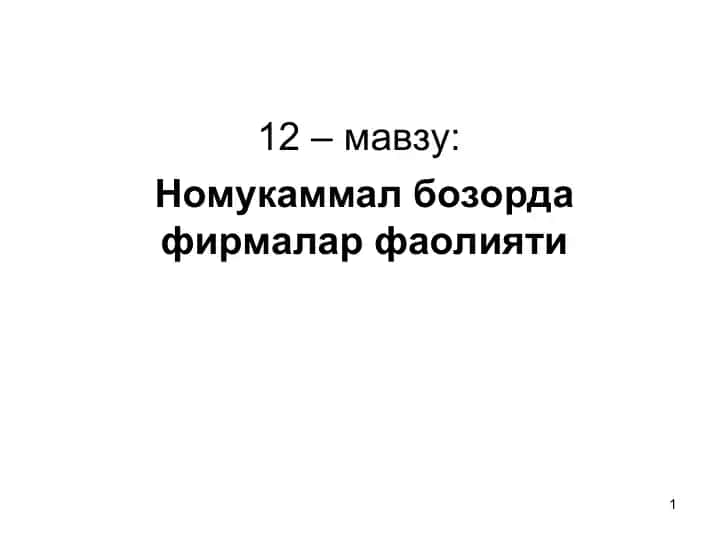 PEKA: Номукаьл Бозорда Фирмалар Фаолияти