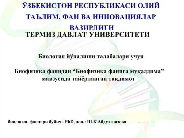 Biyofizika fani haqida taqdimot