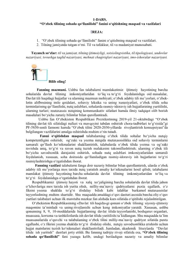 "O‘zbek tilining sohada qo‘llanilishi" fanini o‘qitishning maqsad va vazifalari