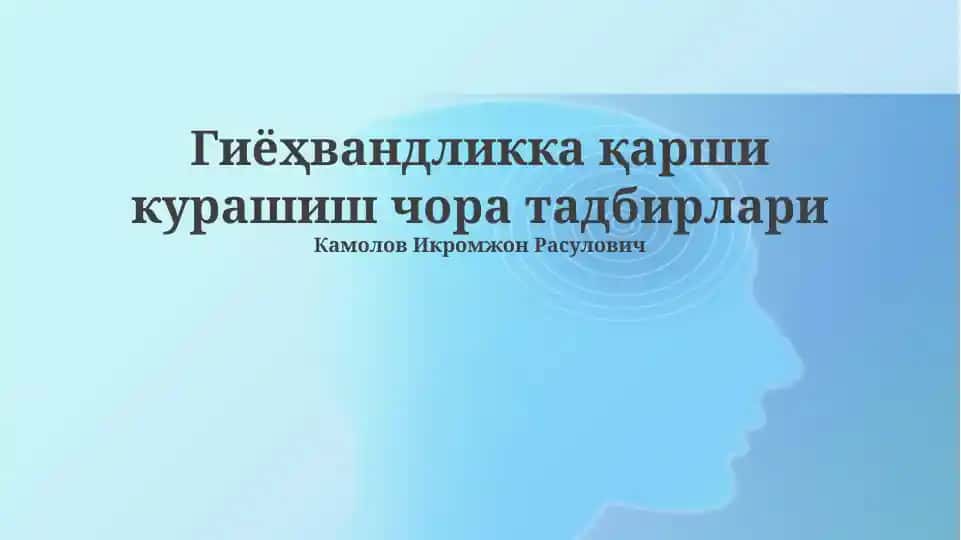 Giyohvandlikka qarshi kurashish chora-tadbirlari