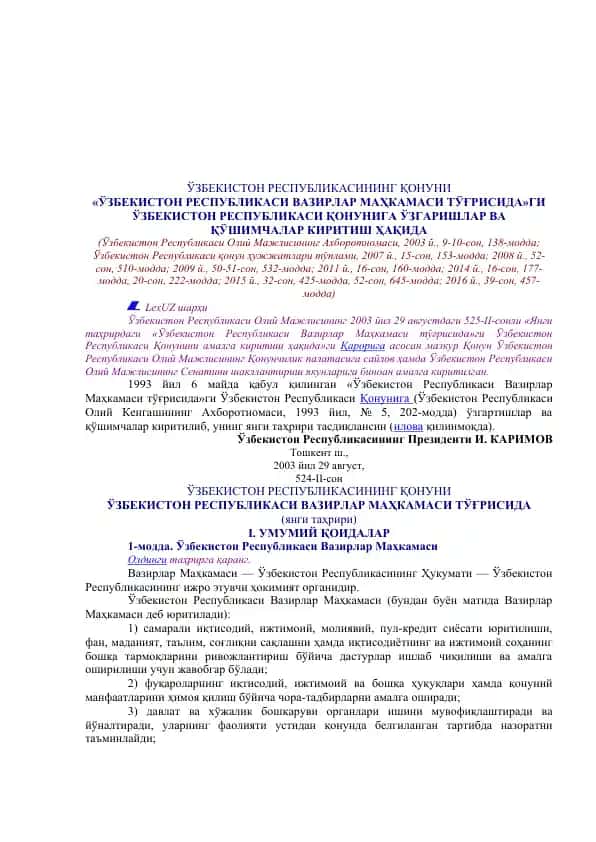 "ОЎЗ" Конституциявий тузум