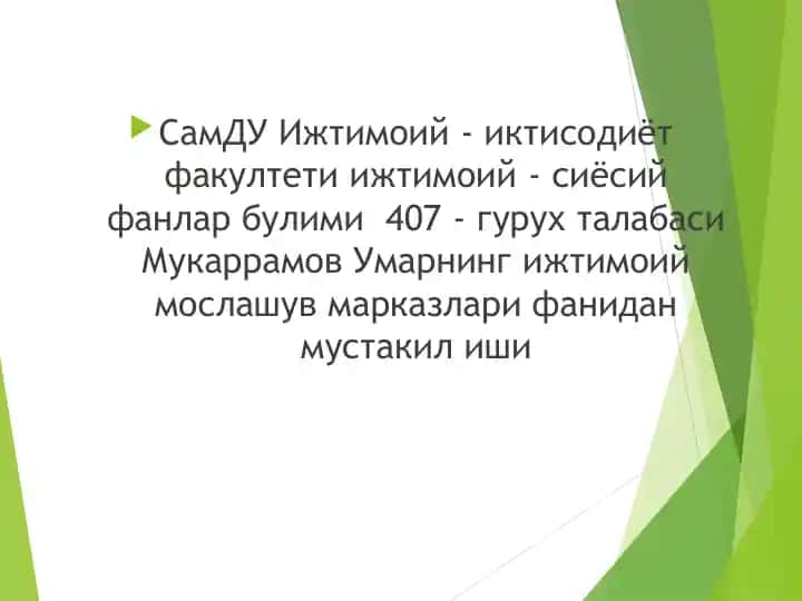 Сиёсий партиялар ва Жамоат бирлашмалари