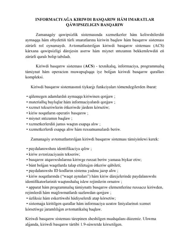 Kiriwdi basqarıw sisteması (ACS)