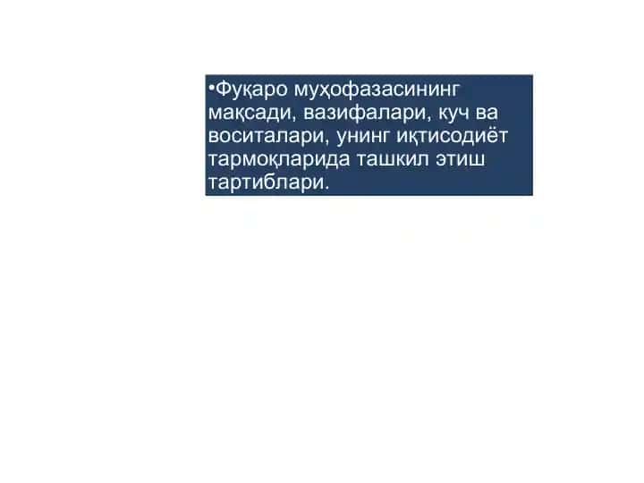 Fuqaro muhofazasi