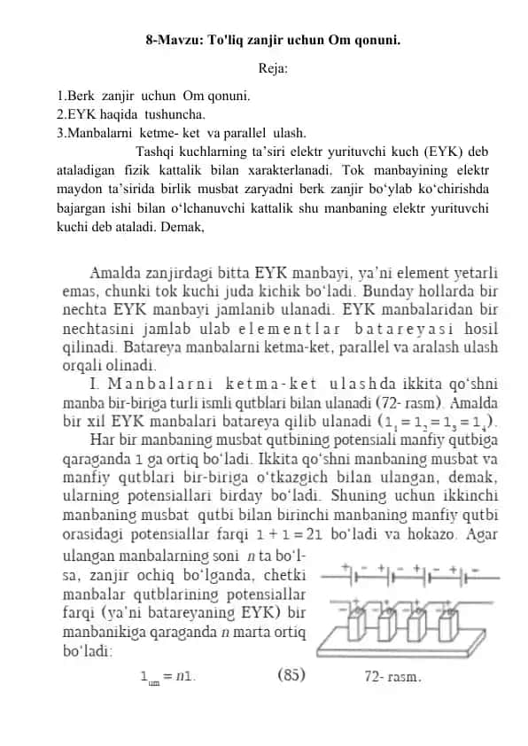 To'liq zanjir uchun Om qonuni