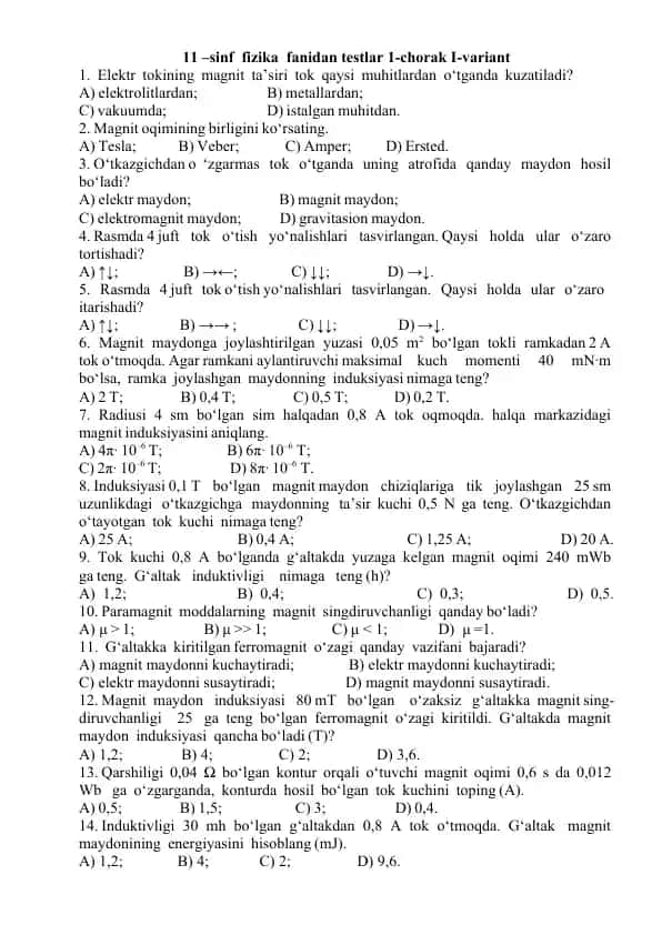 11-sinf fizika fanidan testlar 1-chorak I-variant