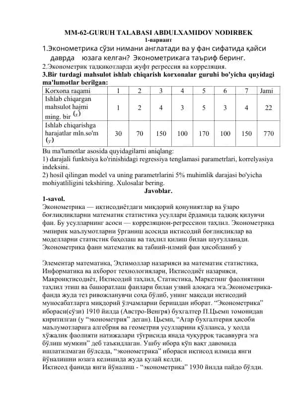 Эконометрика мавзусидаги тадқиқот ва таҳлиллар